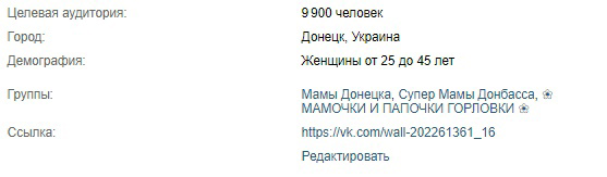Кейс: Продвижение бизнеса по перетяжке мебели Вконтакте — иллюстрация 9