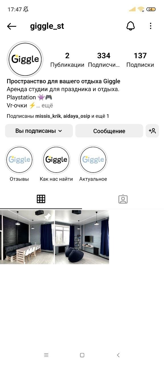 Кейс: Продвижение в Instagram игрового пространства для отдыха. Подписчики по 0, — иллюстрация 7