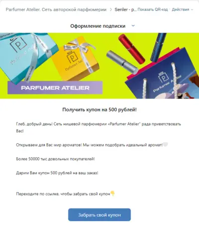 Кейс: Продвижение сети авторской парфюмерии Вконтакте. Как комплексно продвигать — иллюстрация 2