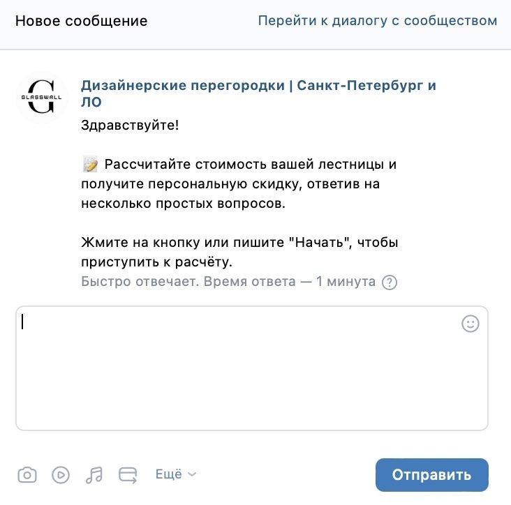 Кейс продвижения межкомнатых перегородок в Санкт-Петербурге через группу ВКонтак — иллюстрация 3