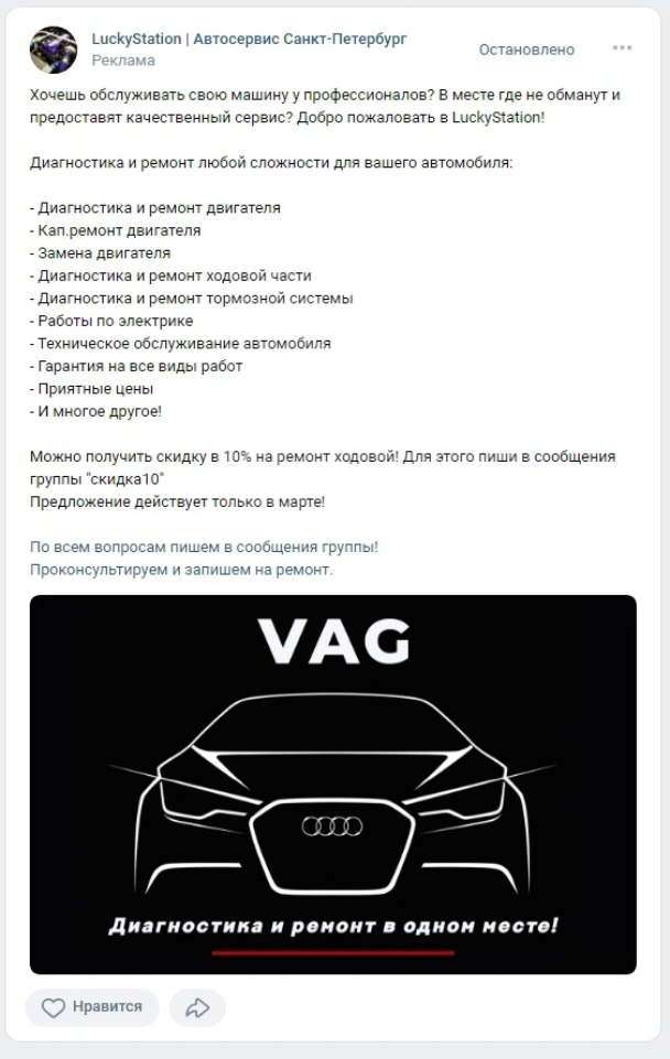 Кейс: Как привести клиентов в автосервис, который только переехал? — иллюстрация 4