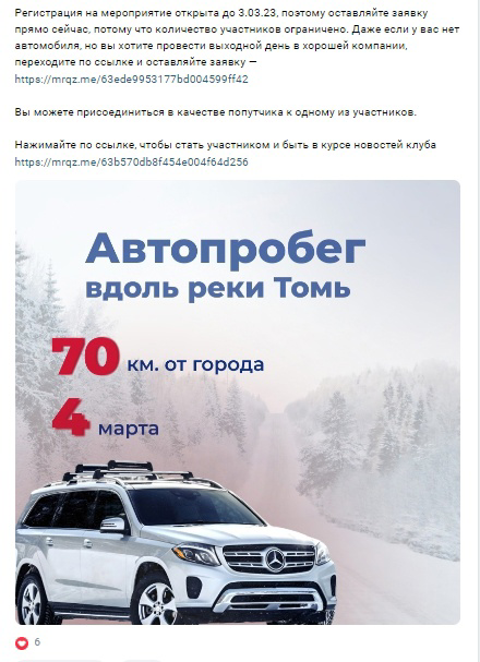 Кейс: 184 заявки по 430 руб. на услуги автосервиса в городе численностью 60 тыс. — иллюстрация 20