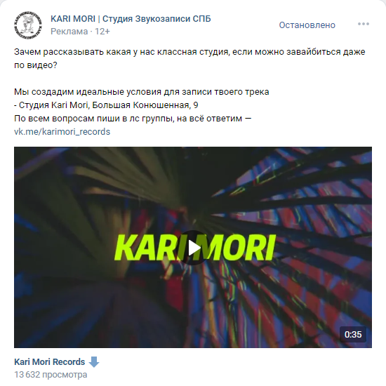 Кейс продвижения студии звукозаписи в Санкт-Петербурге — иллюстрация 3