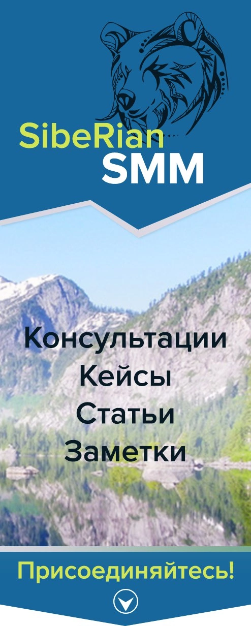 SibeRian SMM