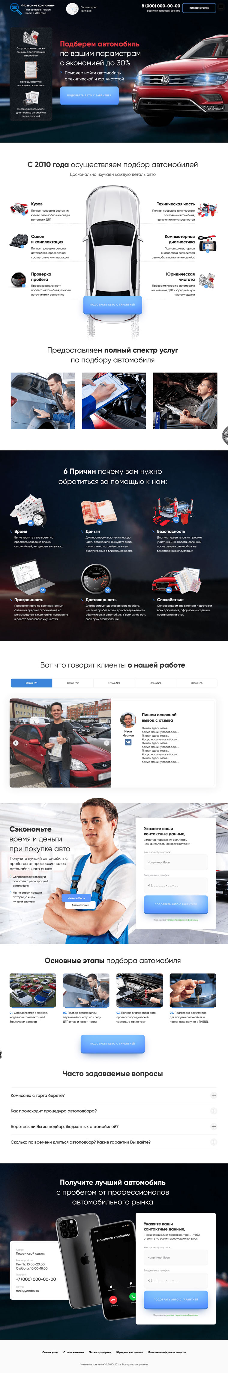 Кузовные работы