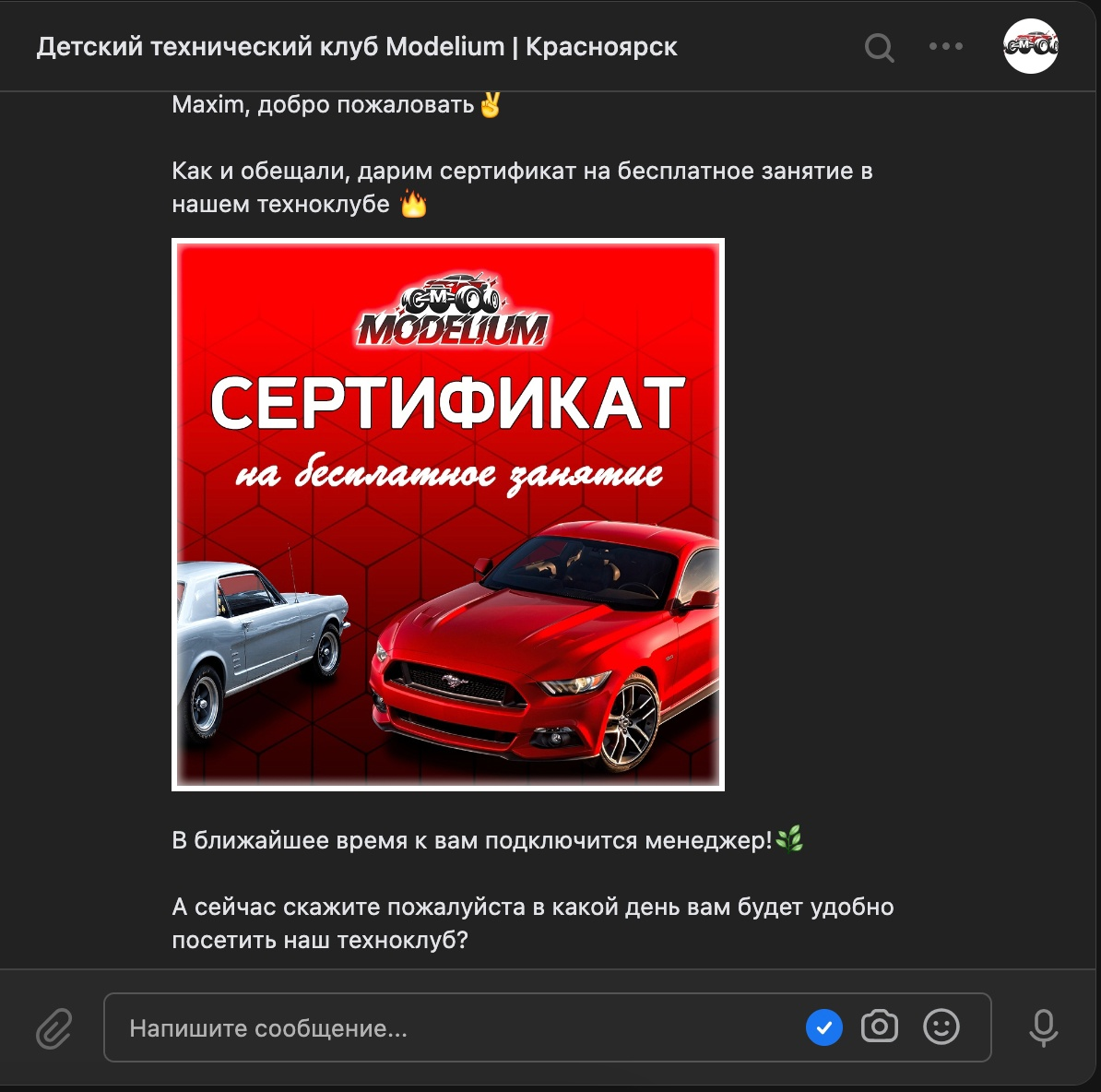 Кейс: Развитие группы Вконтакте для Детской технической секции. Получаем первые  — иллюстрация 4