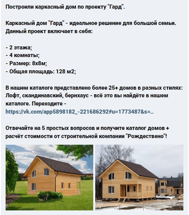 Кейс: Заявки на мебель по 183 рубля с маркет-платформы ВК — иллюстрация 19