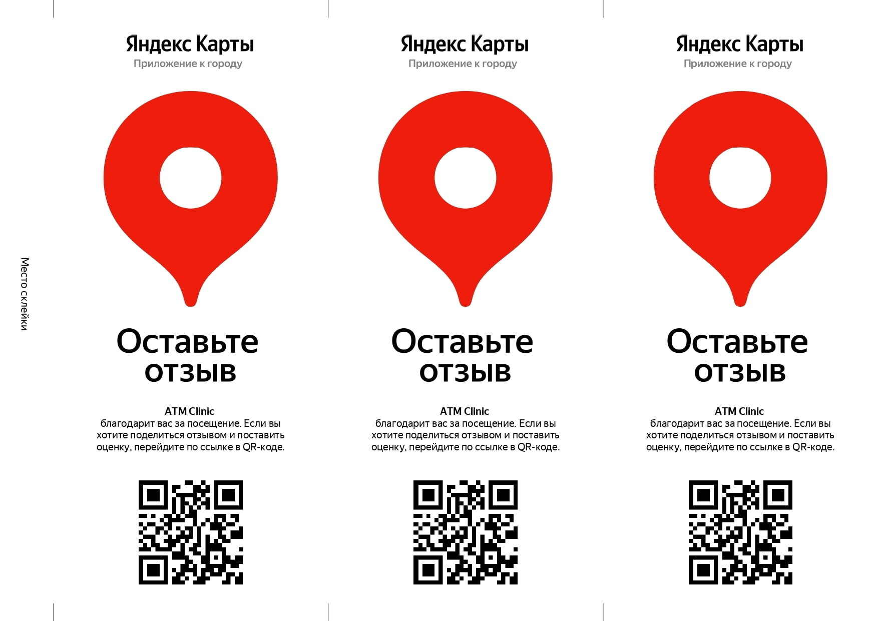 Кейс продвижения продуктовых магазинов в Яндекс.Картах и 2ГИС — иллюстрация 10