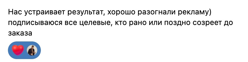 Кейс продвижения мастерской по пошиву и перешиву изделий из кожи и меха — иллюстрация 5