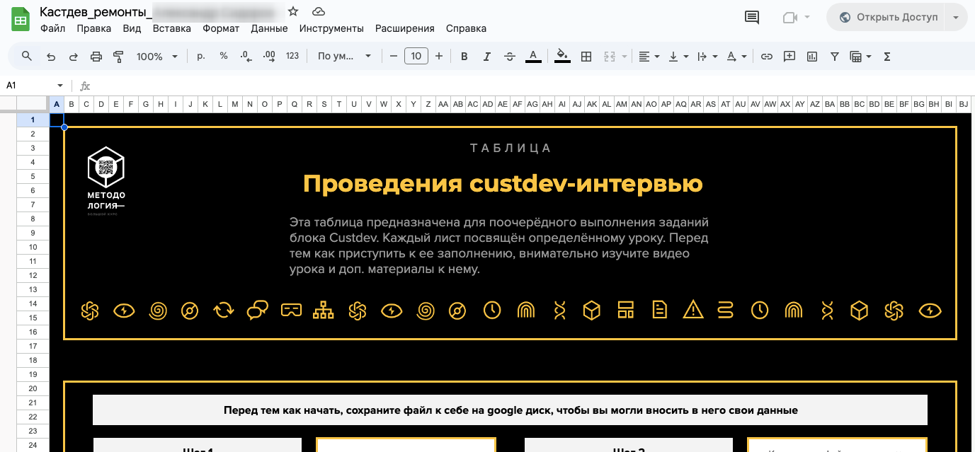Кейс продвижения комплексного маркетинга по привлечению клиентов в нише «Ремонты — иллюстрация 12