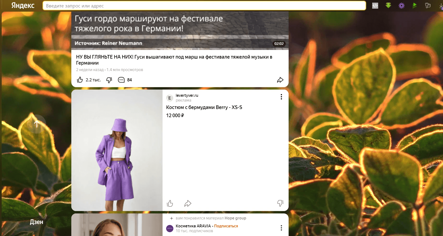 Кейс: "Контекстная реклама для магазина одежды через Яндекс.Директ: рост с 40 до