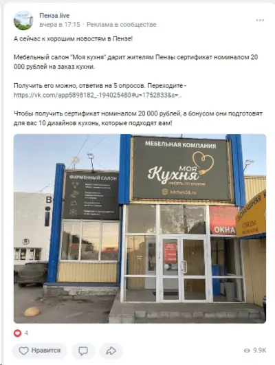 Кейс: Заявки на мебель по 183 рубля с маркет-платформы ВК