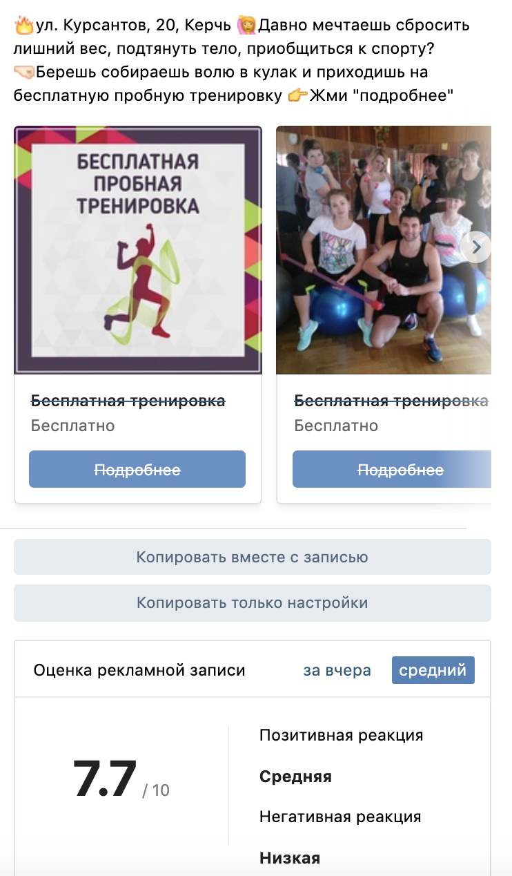 Кейс: Как упаковать группу, чтобы за 2 месяца заработать полмиллиона с нуля — иллюстрация 31
