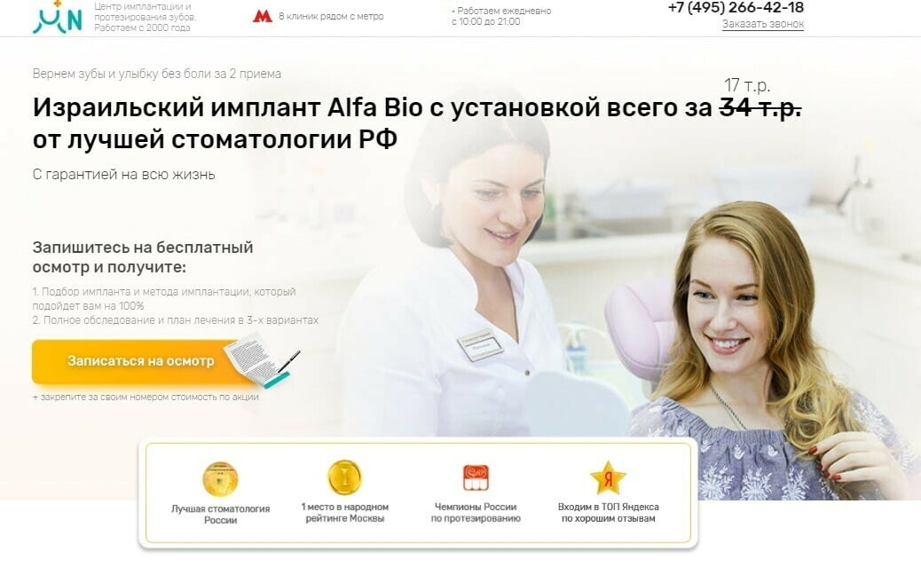 Кейс: Как мы создали лучшую упаковку, смыслы и рекламу для лидера рынка стоматол — иллюстрация 10