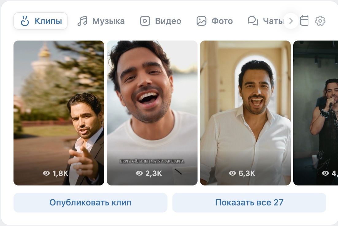 Кейс продвижения группы ВКонтакте для артиста с таргетированной рекламы. — иллюстрация 5