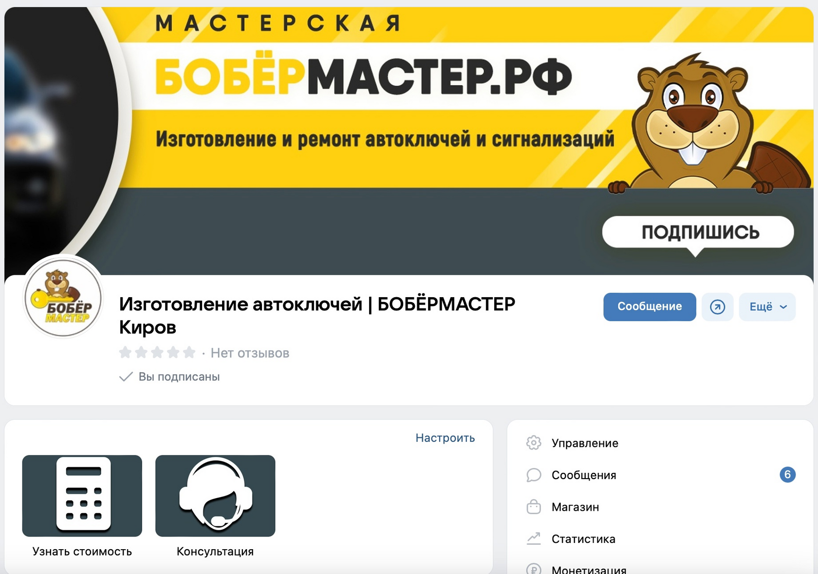 Кейс продвижения франшизы ключных мастерских — иллюстрация 5