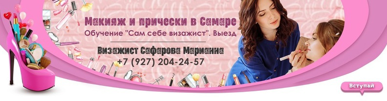 Кейс: Продажа бьюти-курсов на 11 000 рублей за 2 недели — иллюстрация 2