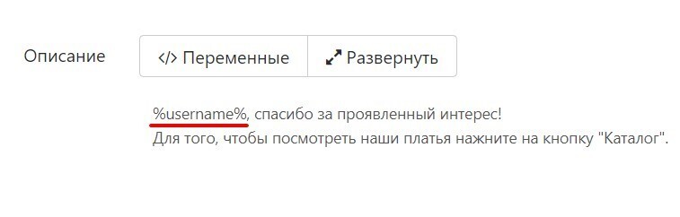 Кейс: Создание чат-бота для свадебного салона. Пошаговая инструкция — иллюстрация 3