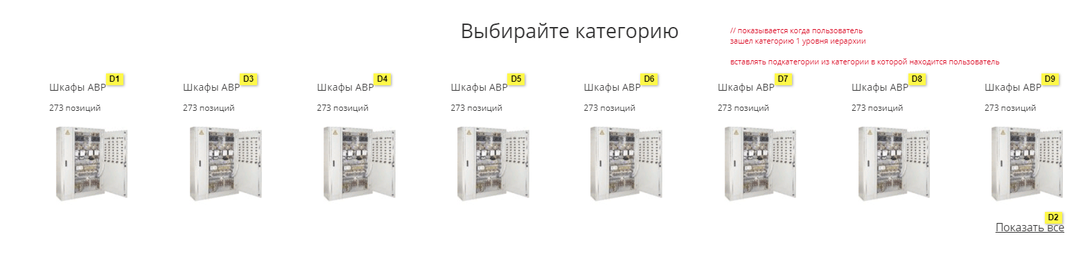 Создание магазина и сайта услуг на одном домене под SEO. Продажа и производство  — иллюстрация 8