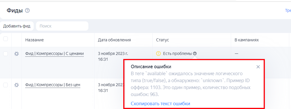 Кейс: Настройка контекстной рекламы для промышленного оборудования, которая прив — иллюстрация 3
