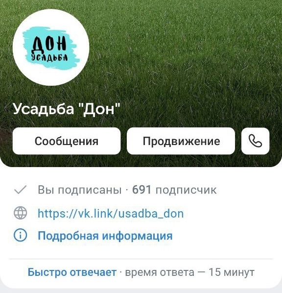 Кейс продвижения глэмпинга «Дон» в Липецкой области — иллюстрация 2