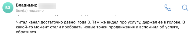 Кейс продвижения сервиса облачного мониторинга промышленного оборудования — иллюстрация 2