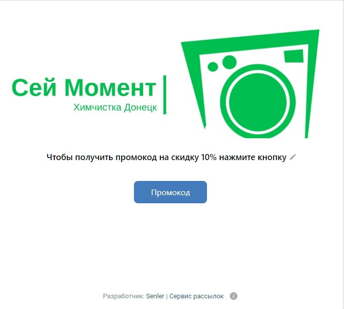 Кейс: Как с помощью бота снизить стоимость заявки с 268 до 120 рублей на услуги  — иллюстрация 9