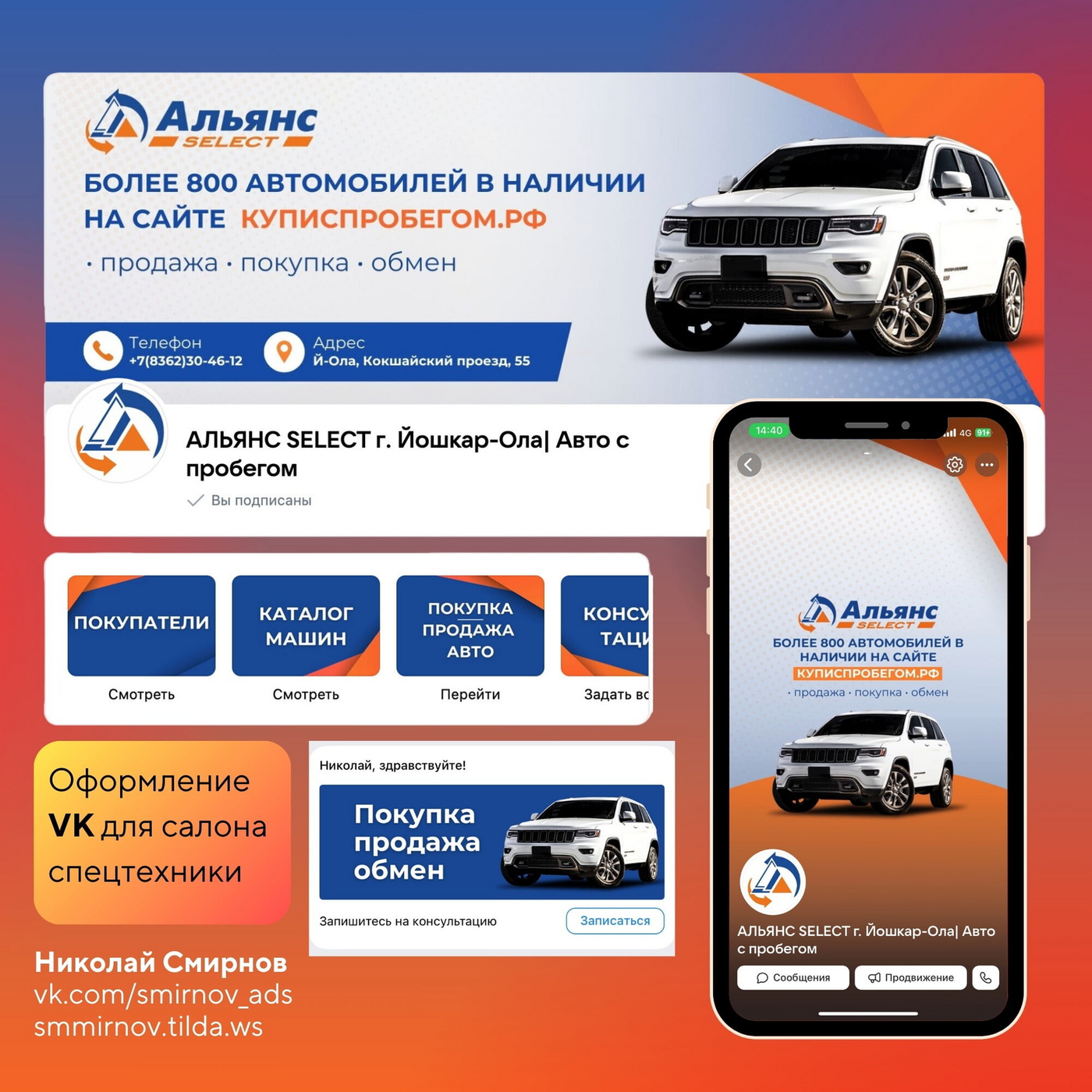 Как продвигать автоцентр? Таргет Вконтакте 46 заявок в месяц по 297 руб — иллюстрация 2