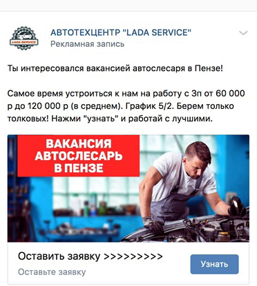 Кейс: Как мы нашли автослесаря для автотехцентра — иллюстрация 26