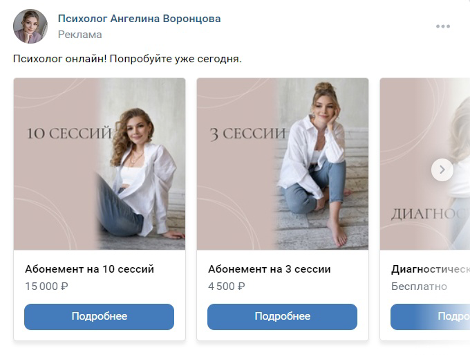 Кейс: Комплексное продвижение сообщества психолога во ВКонтакте — иллюстрация 27