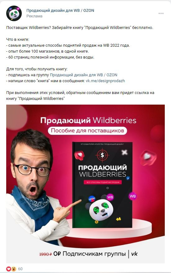 Кейс: продвижение студии дизайна для маркетплейсов — иллюстрация 2