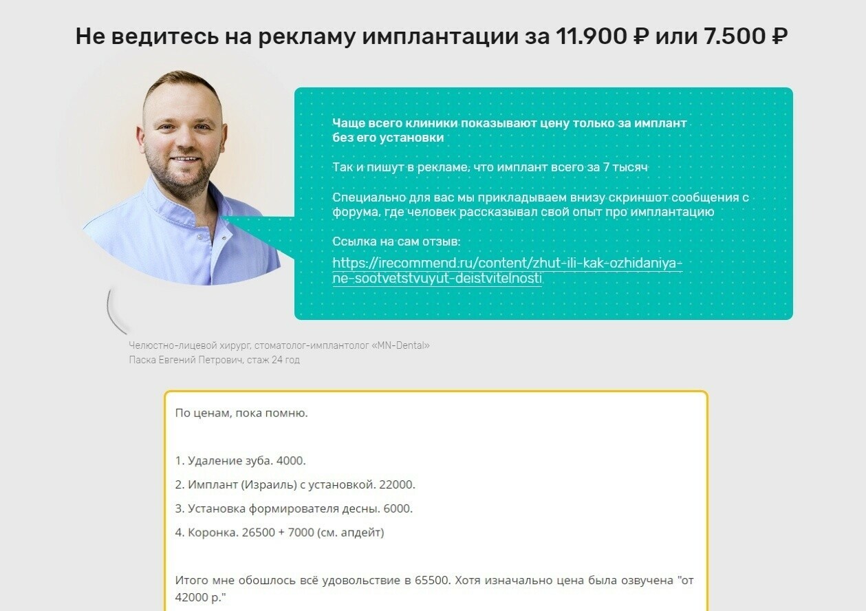 Кейс: Как мы создали лучшую упаковку, смыслы и рекламу для лидера рынка стоматол — иллюстрация 14