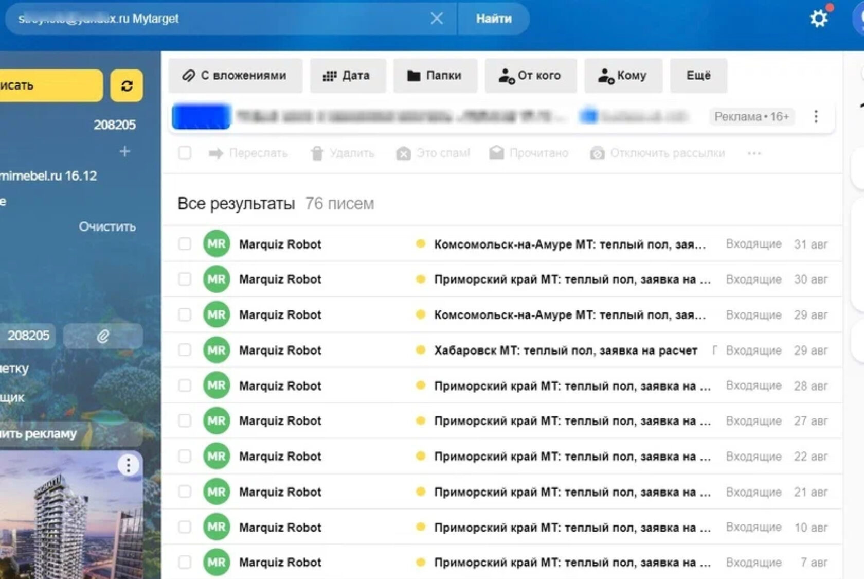 Кейс: 151 заявка по цене 1434 руб. на установку системы теплых полов XLPIPE — иллюстрация 18