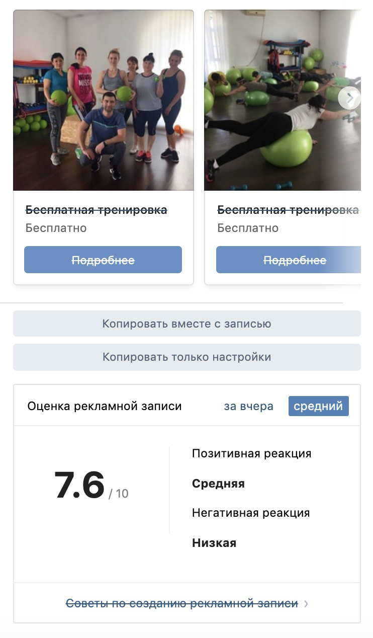 Кейс: Как упаковать группу, чтобы за 2 месяца заработать полмиллиона с нуля — иллюстрация 33