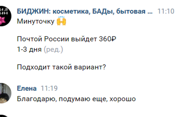 Кейс продвижения магазина японской и корейской косметики через VK ADS — иллюстрация 12