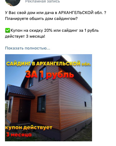 852 заявки на установку сайдинга в 6 регионах РФ для федеральной компании по про — иллюстрация 4