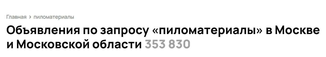 Кейс: Авито. Продвижение заводов | промышленности: Маркетплейсы | Яндекс.Директ  — иллюстрация 4