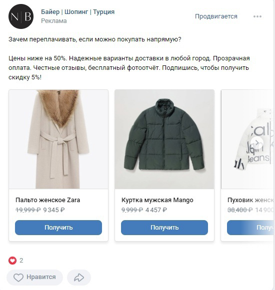 Кейс: Как расшевелить нишу байера от 5 до 120 подписчиков и первых продаж за мес — иллюстрация 9