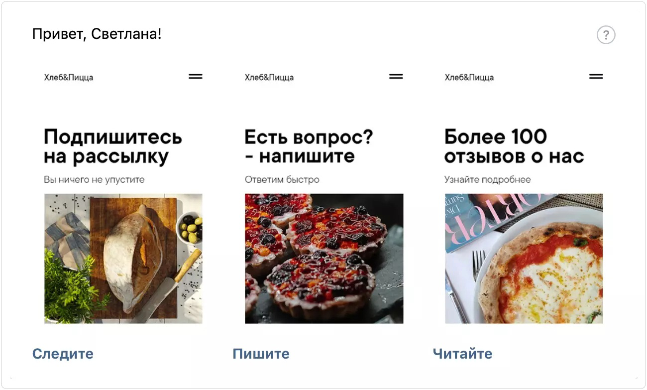 Кейс: Клиенты для обещпита в ВК, 20000 заказов за 2 года — иллюстрация 2
