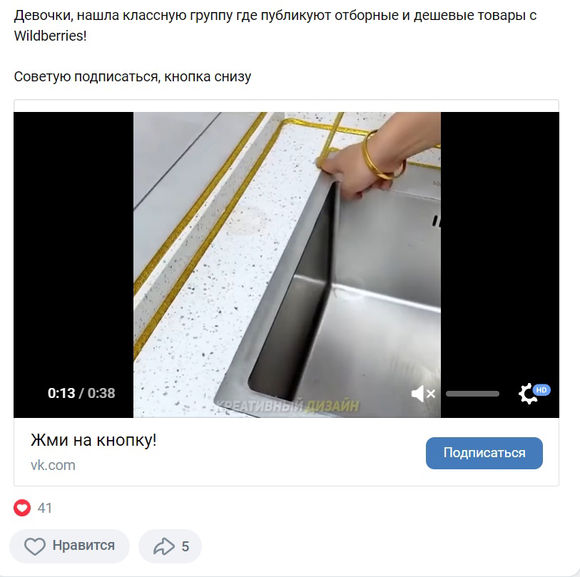 Кейс: продвижение группы «WB находки» и подписчик в 1.5 - 2 рубля с таргетирован — иллюстрация 9