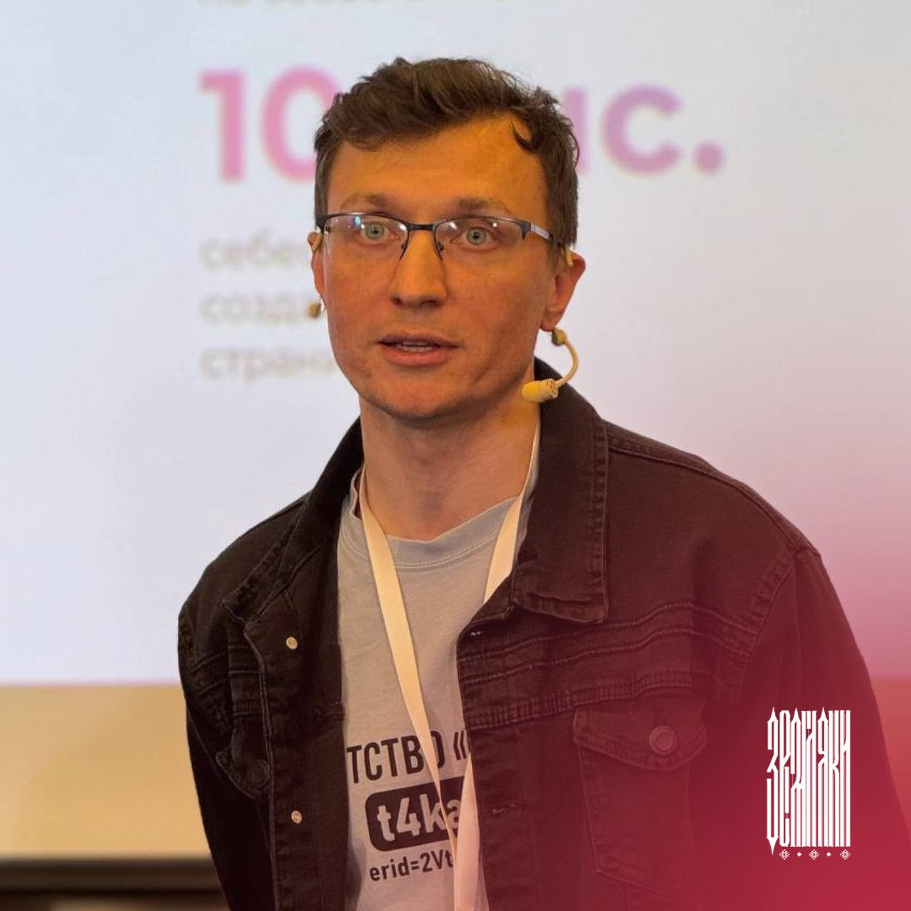 Алексей Лигер представил кейс агентства на «Суровом питерском форуме»