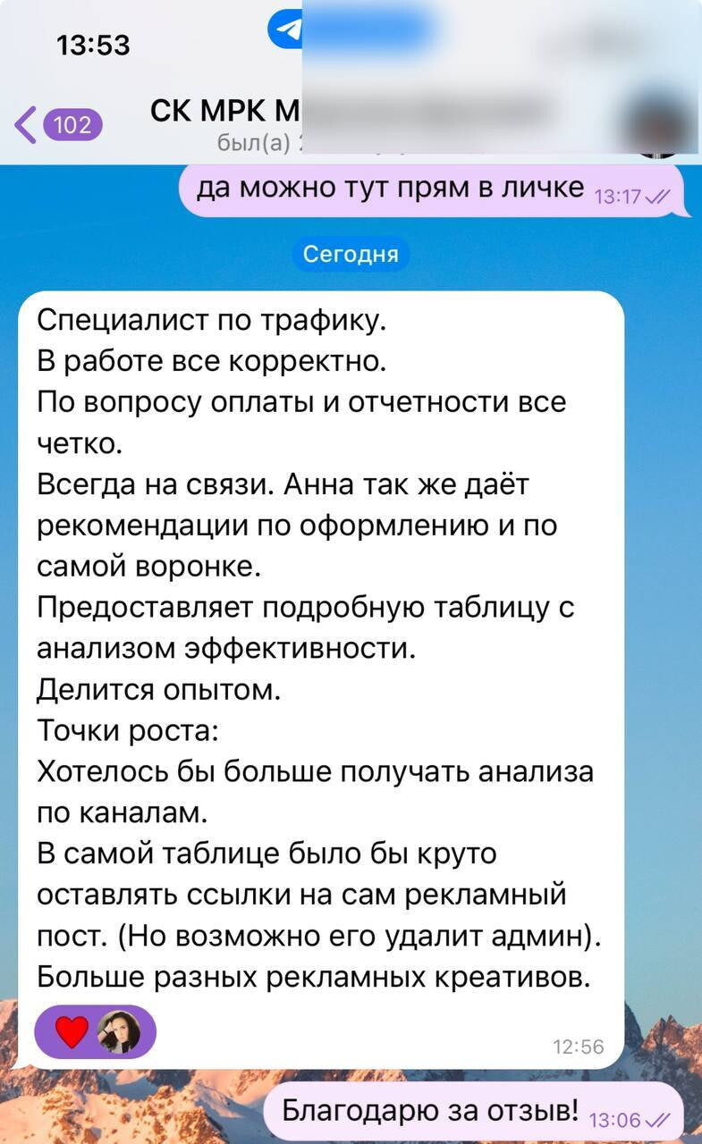 Кейс продвижения Телеграм канала по банкротству — иллюстрация 7