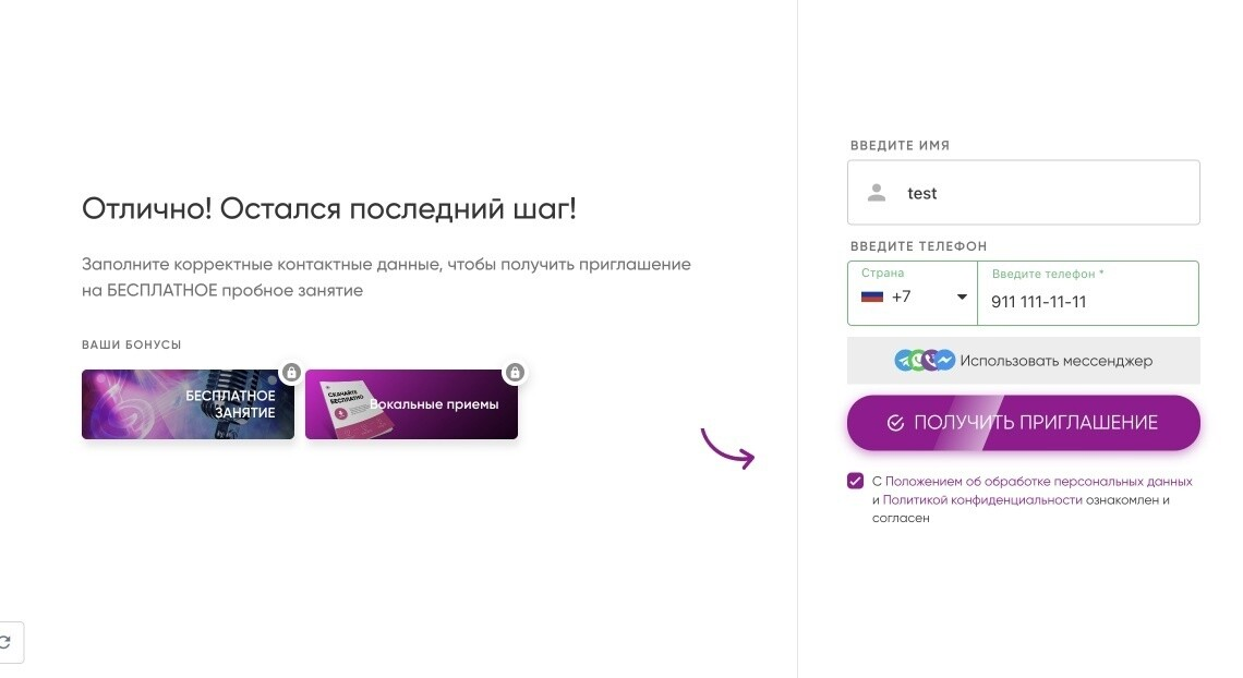 Кейс продвижения школы вокала в Санкт-Петербурге — иллюстрация 24