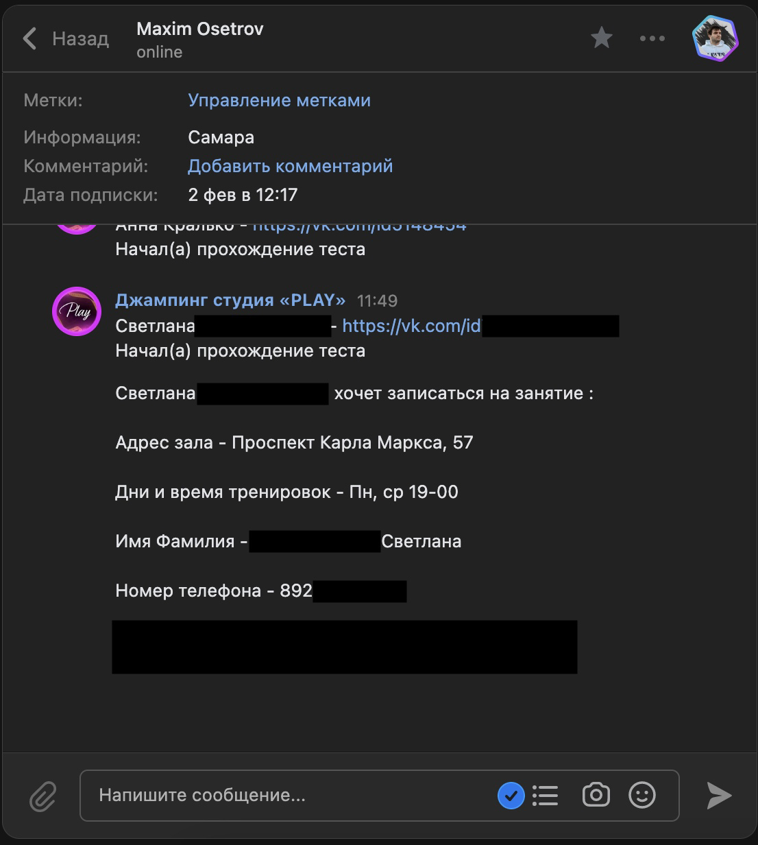 Кейс: 952 заявки по 45 рублей в студию Джампинга в Новосибирске — иллюстрация 7