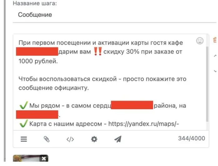 Кейс: Как семейное кафе превратило 15 000 рекламного бюджета в 33 912 рублей при — иллюстрация 2