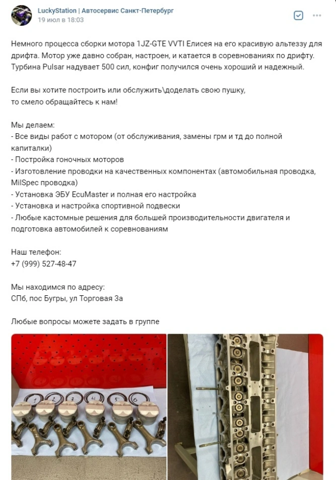 Кейс: Как привести клиентов в автосервис, который только переехал? — иллюстрация 24