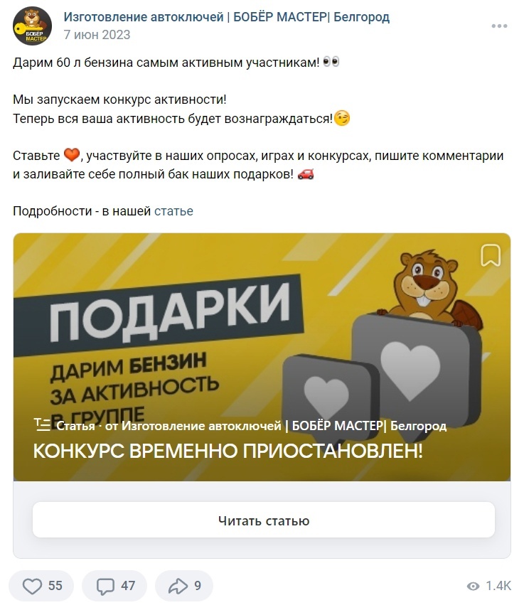 Кейс продвижения ключной мастерской в ВК — иллюстрация 6