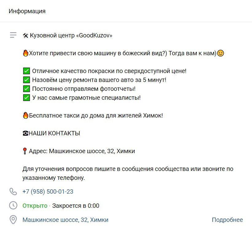 Кейс: 400 000₽ в кузовной центр «GOODKUZOV» в Химках — иллюстрация 12