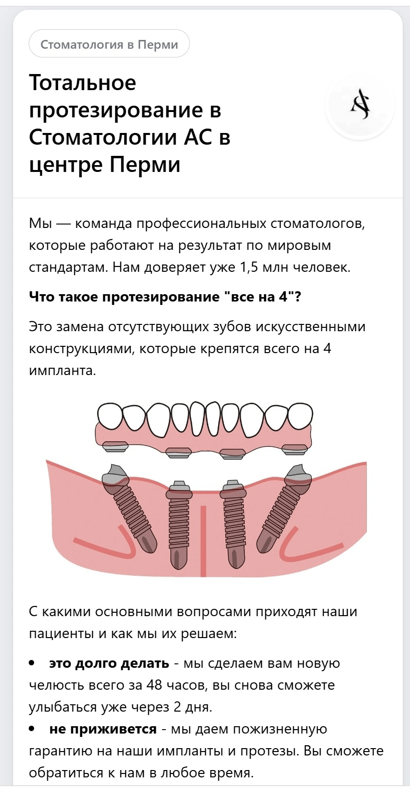 Кейс продвижения стоматологии через VK ADS — иллюстрация 6