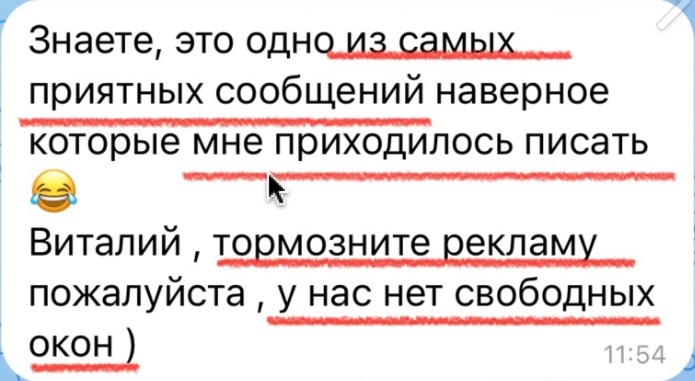 Кейс продвижения рекламного кабинета для заявок на наращивание ресниц — иллюстрация 4